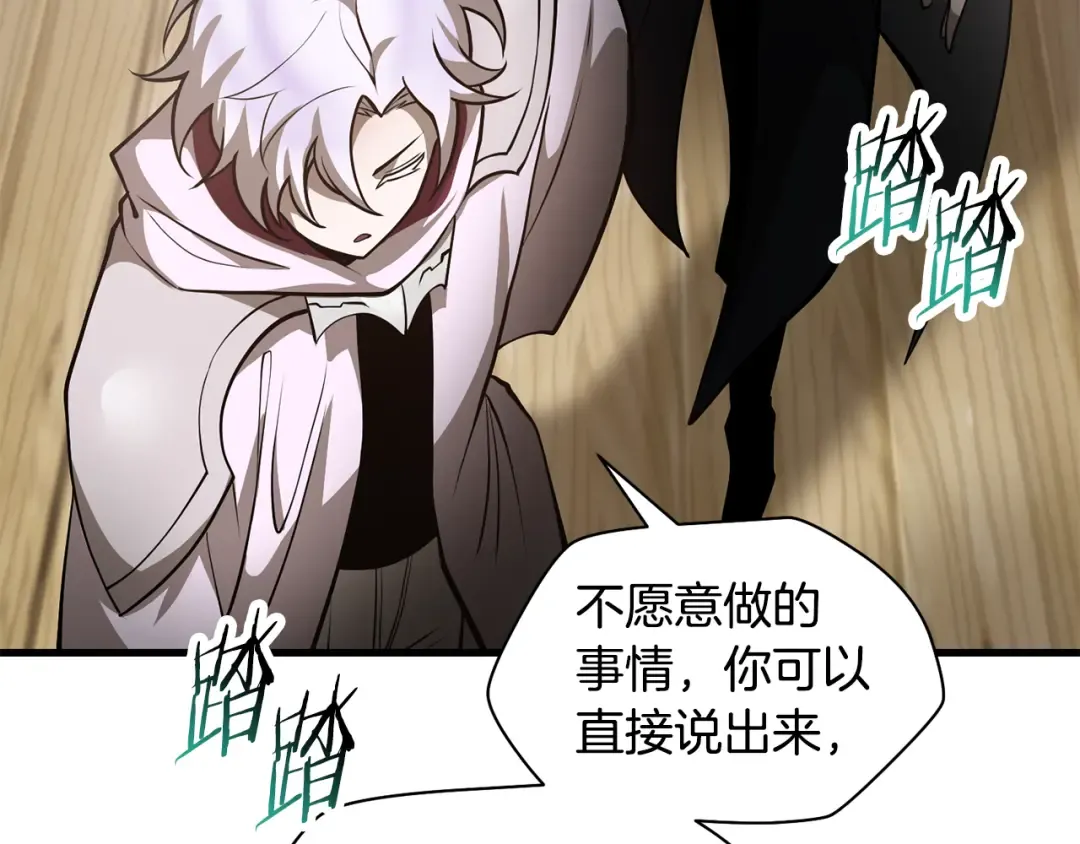 第65话 准备野营 第194页