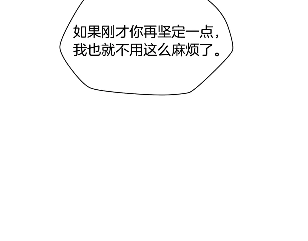 第65话 准备野营 第195页