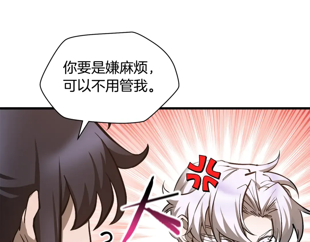 第65话 准备野营 第196页