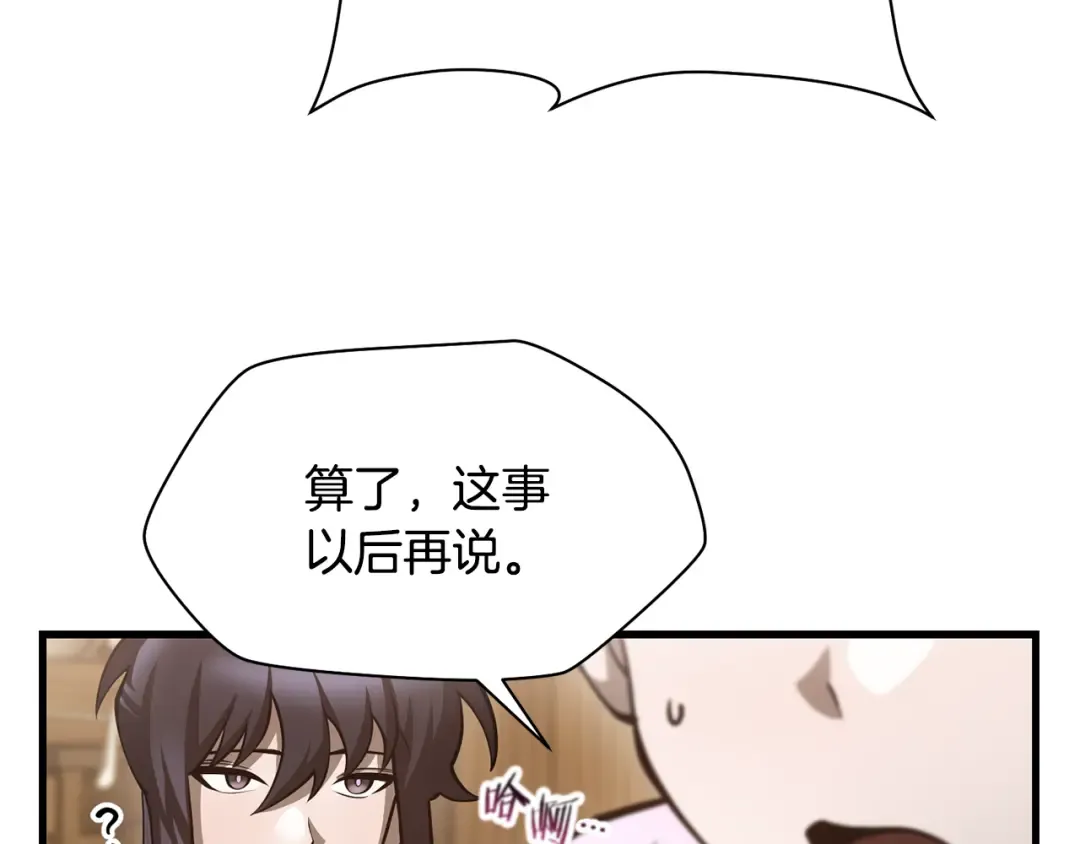第65话 准备野营 第198页