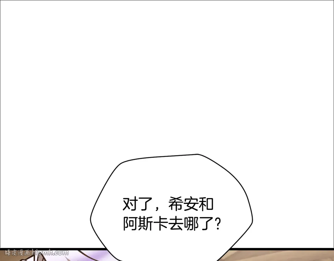 第65话 准备野营 第200页
