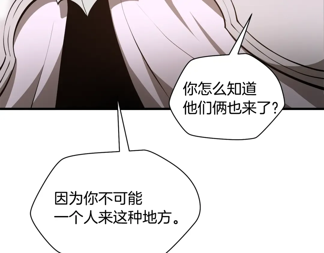 第65话 准备野营 第202页