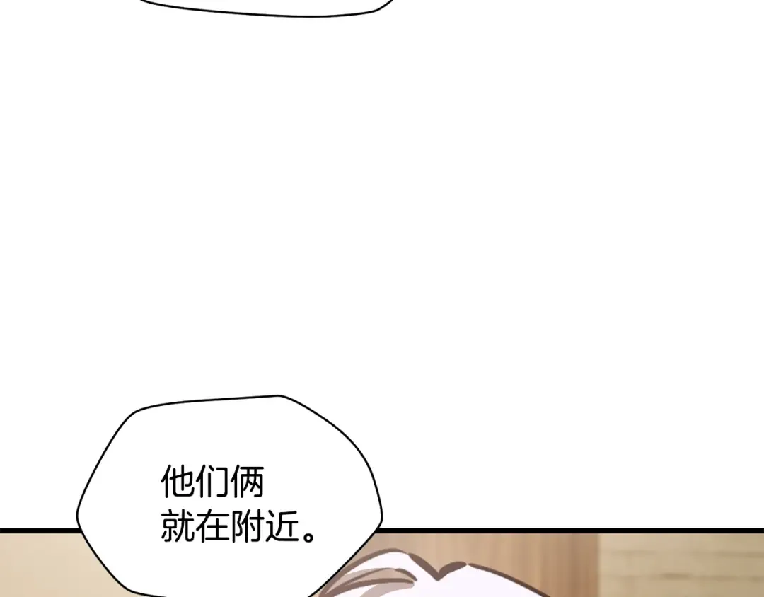 第65话 准备野营 第203页