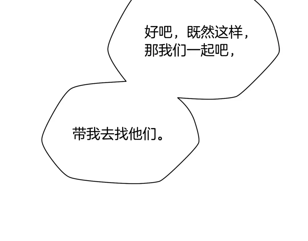 第65话 准备野营 第205页