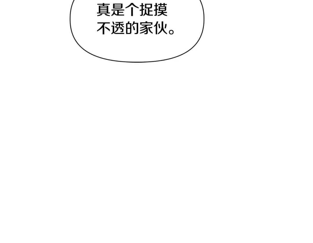 第65话 准备野营 第211页
