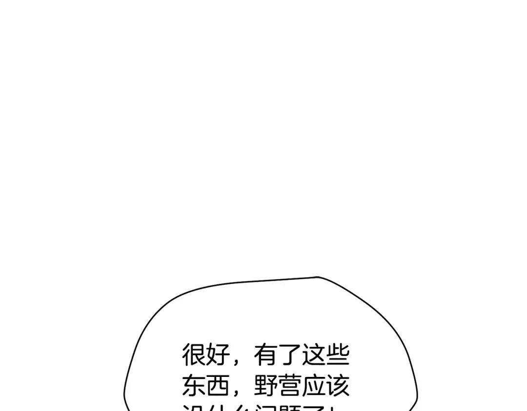 第65话 准备野营 第220页