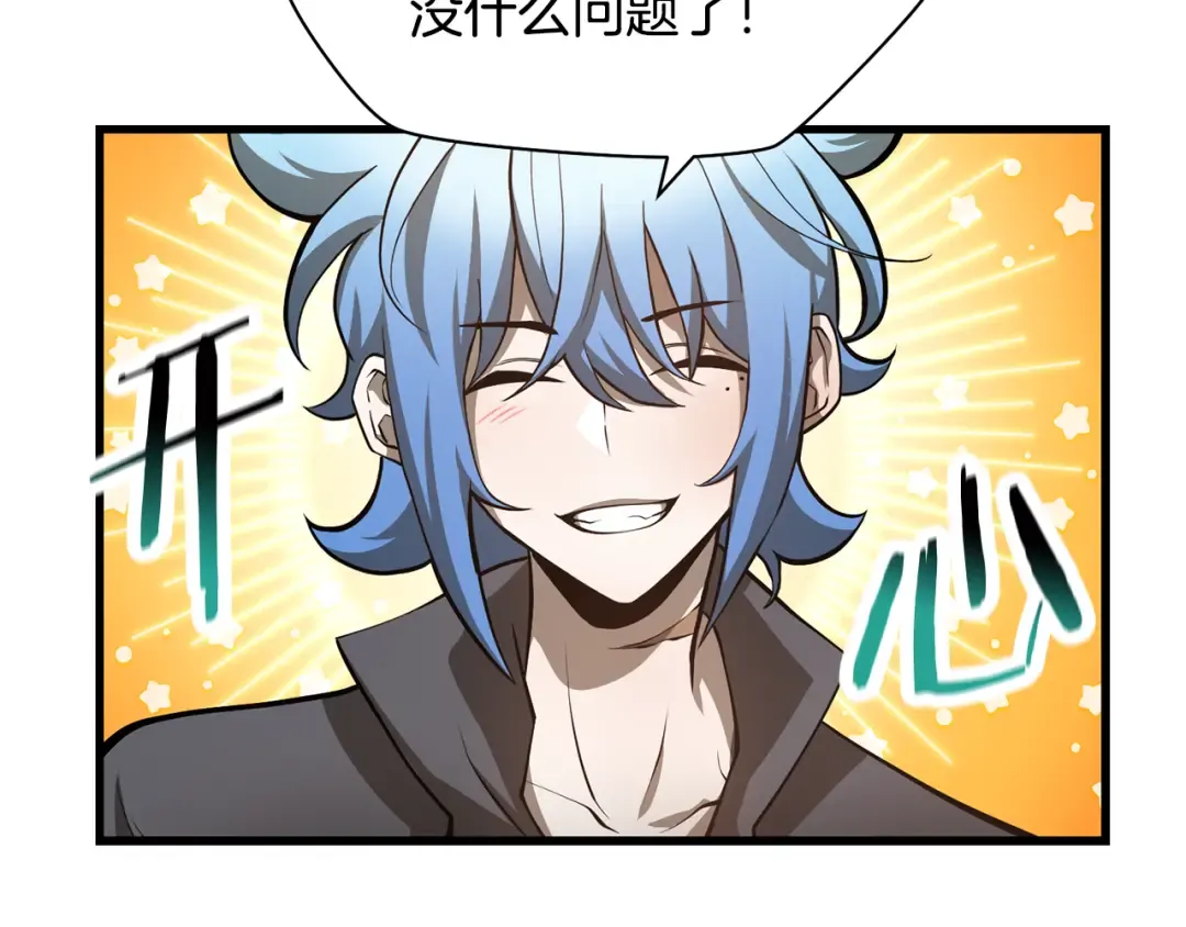 第65话 准备野营 第221页