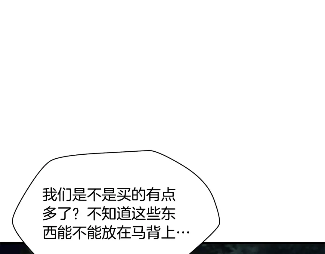 第65话 准备野营 第222页