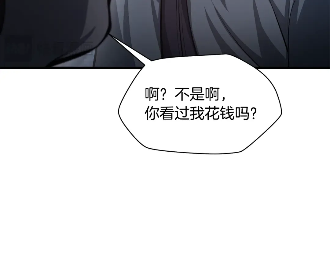 第65话 准备野营 第226页