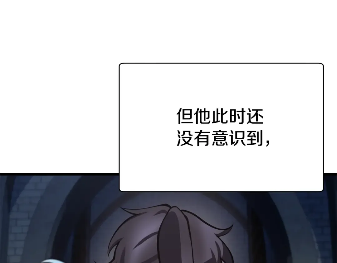 第65话 准备野营 第237页
