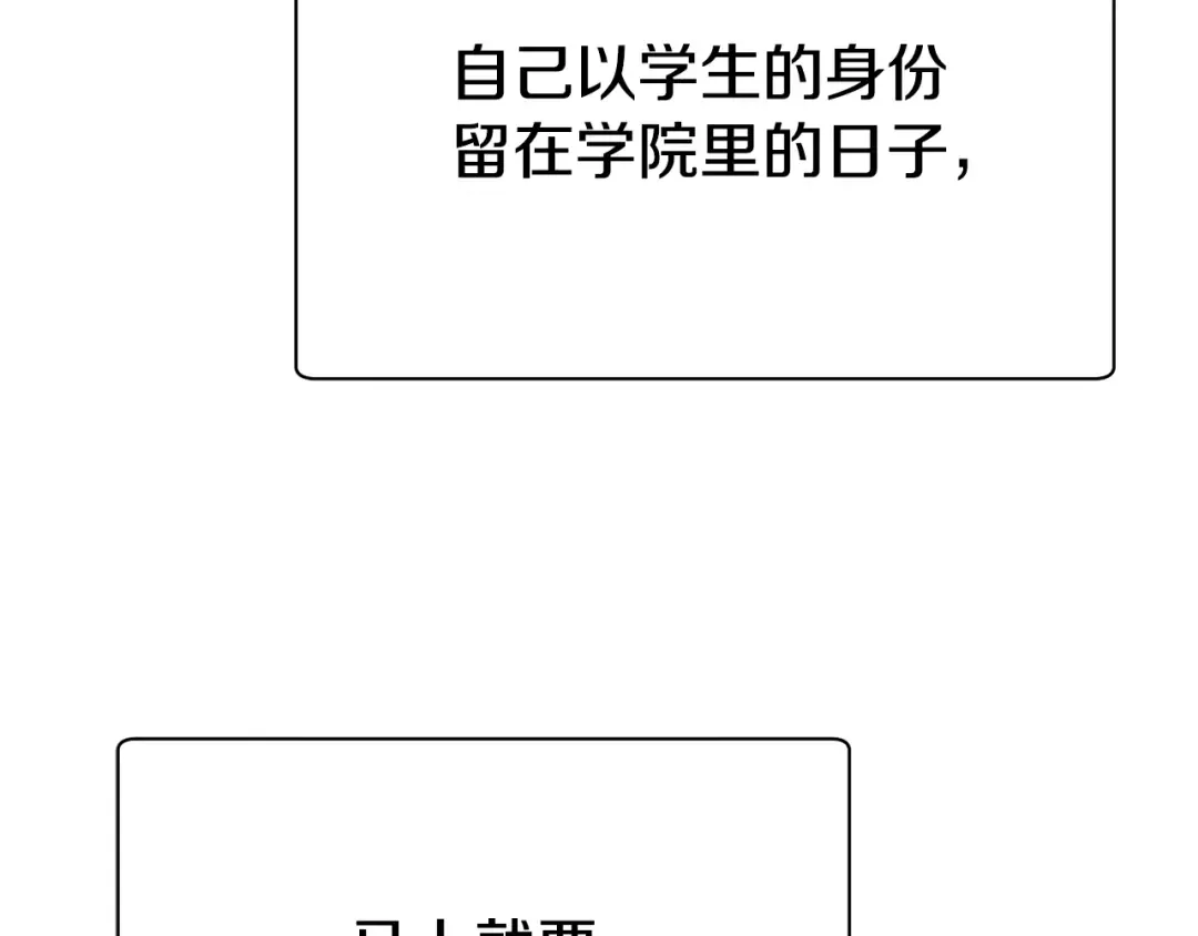 第65话 准备野营 第247页