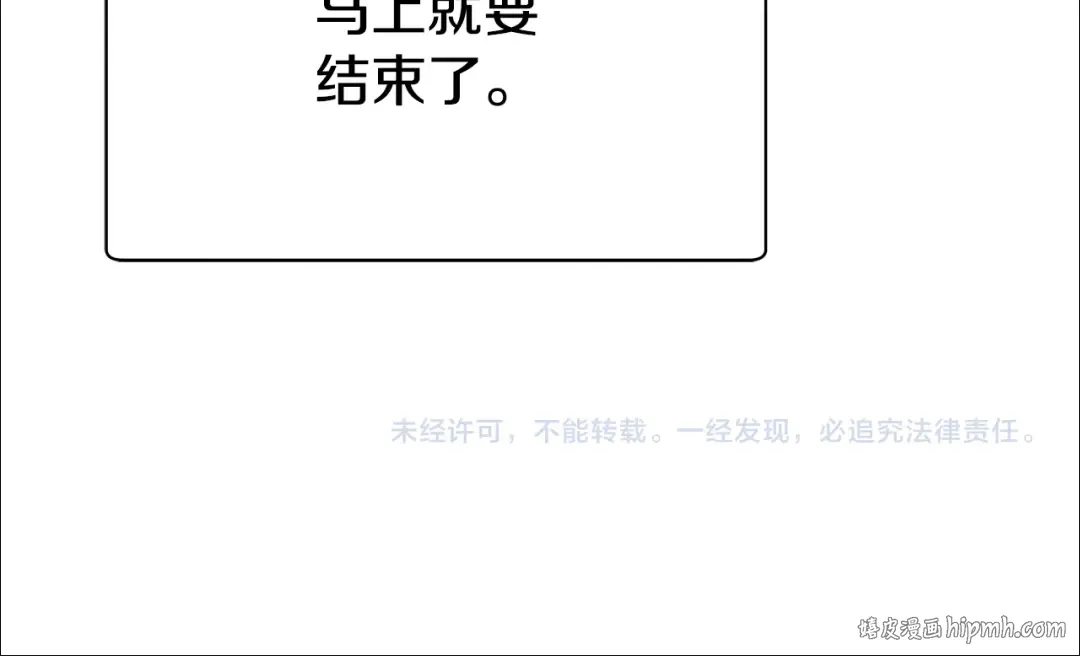 第65话 准备野营 第248页