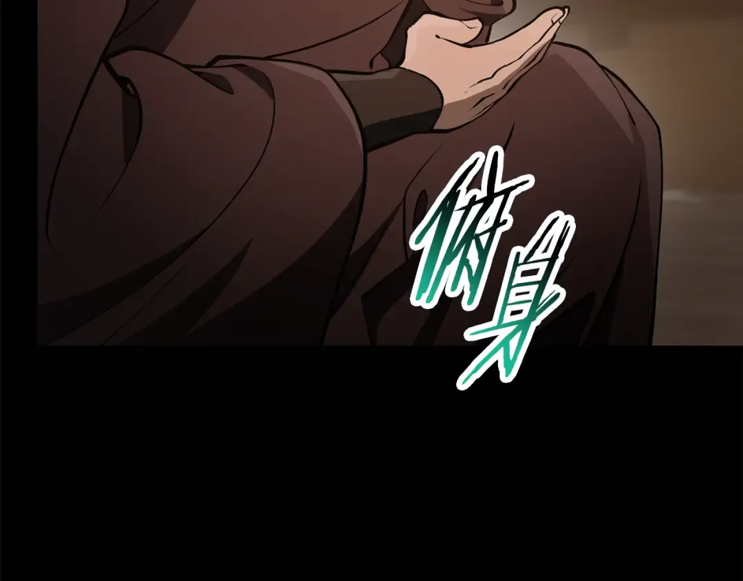 第66话 消失的马 第7页