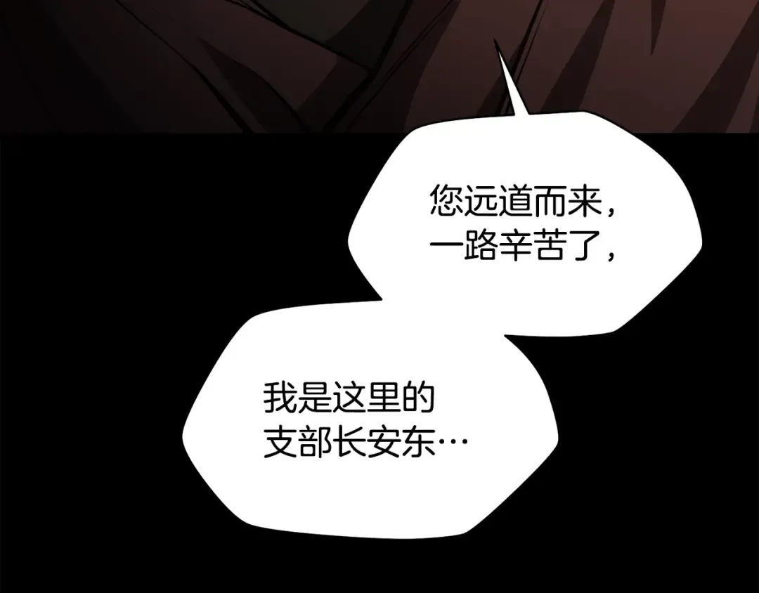 第66话 消失的马 第12页
