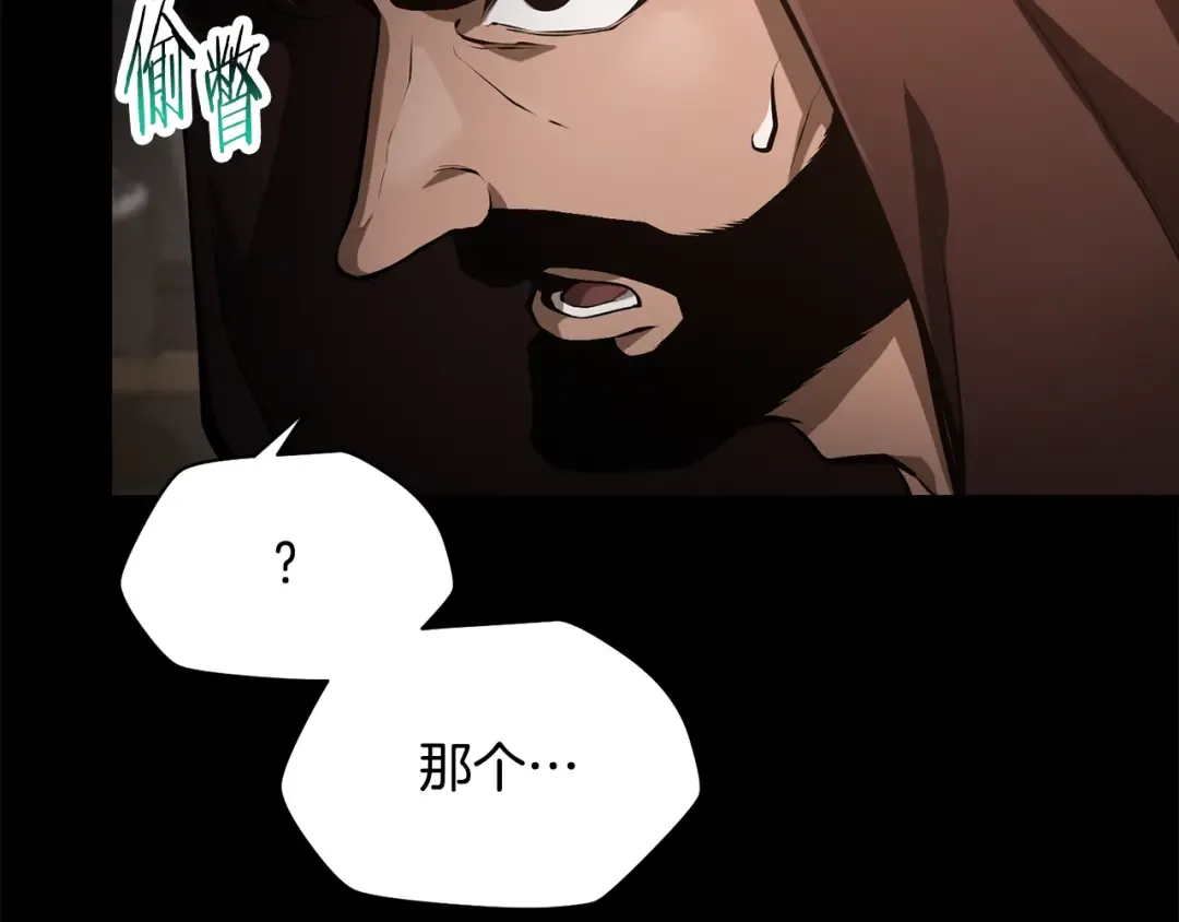 第66话 消失的马 第17页