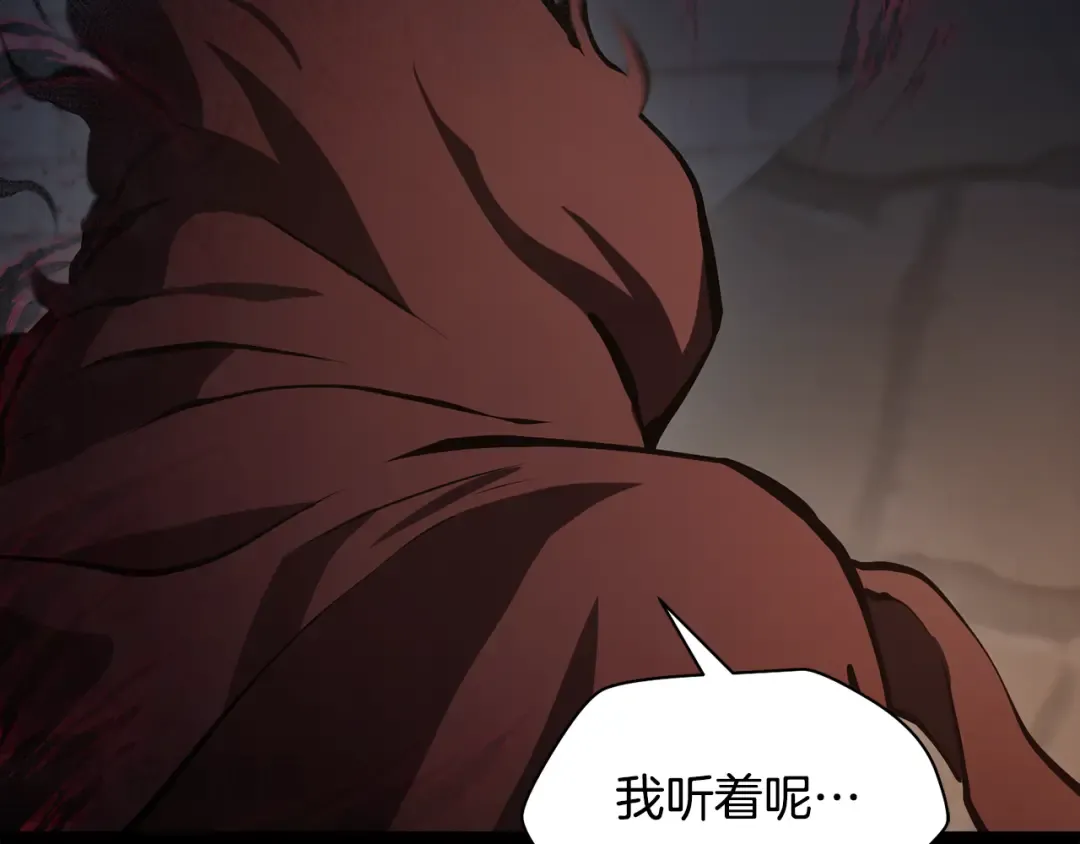 第66话 消失的马 第29页