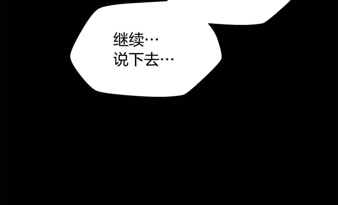 第66话 消失的马 第30页