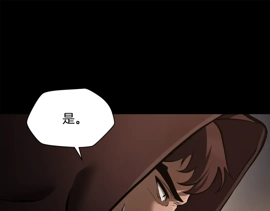 第66话 消失的马 第31页