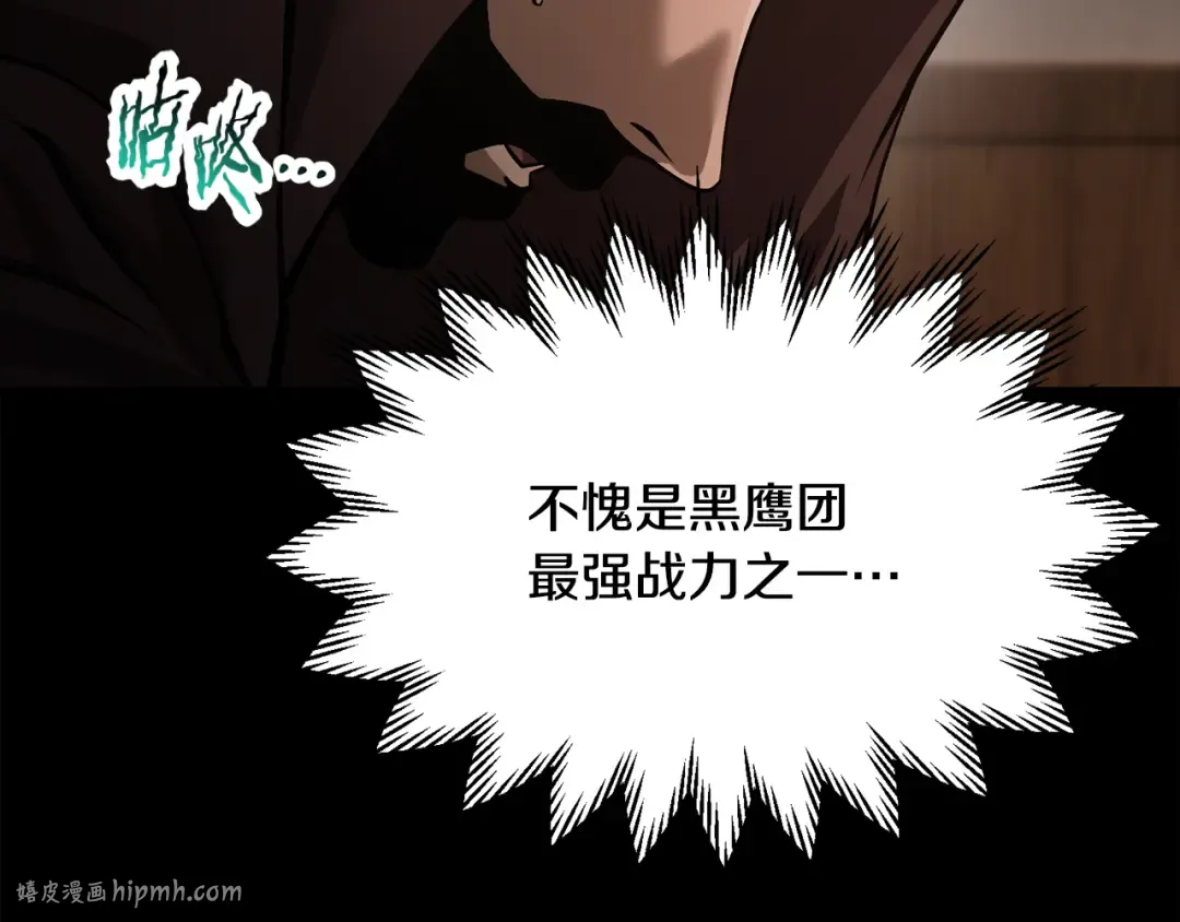 第66话 消失的马 第32页