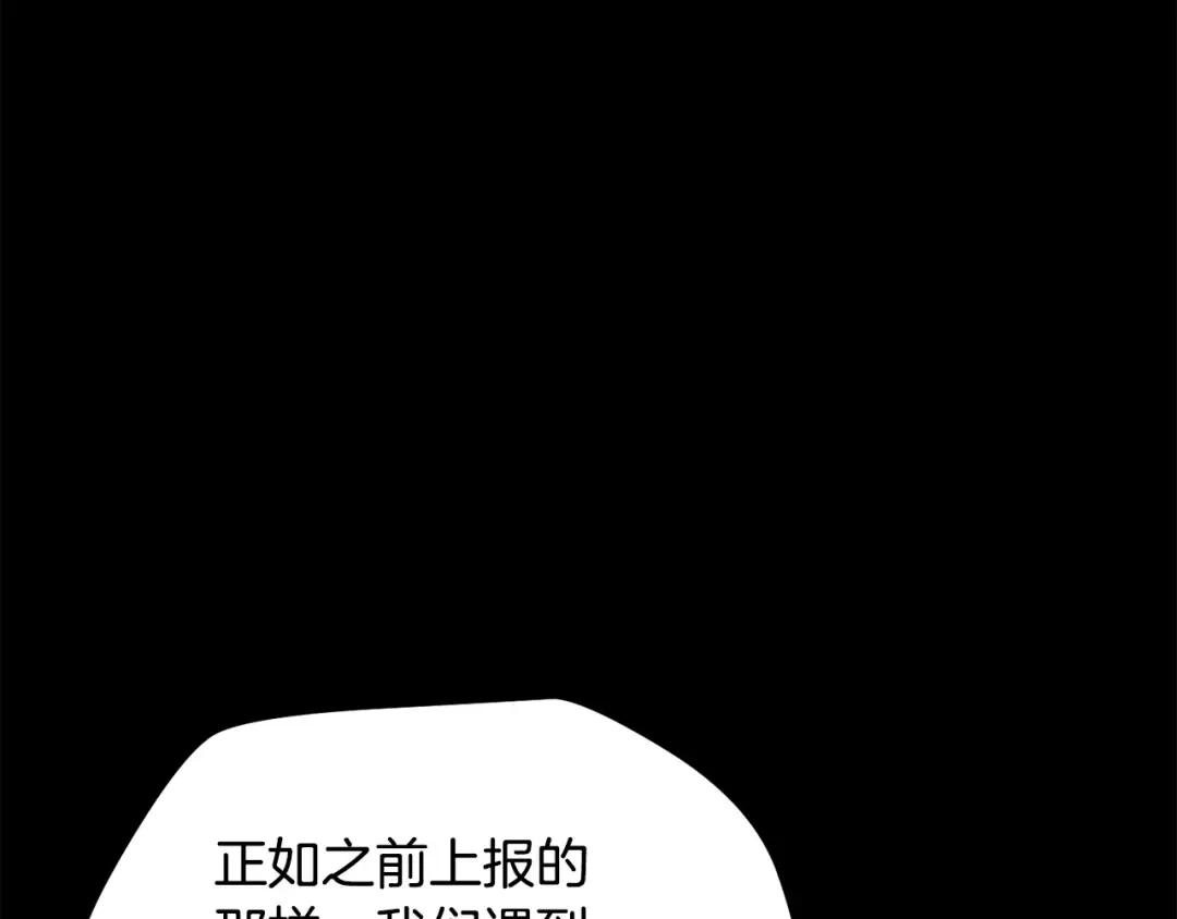第66话 消失的马 第36页