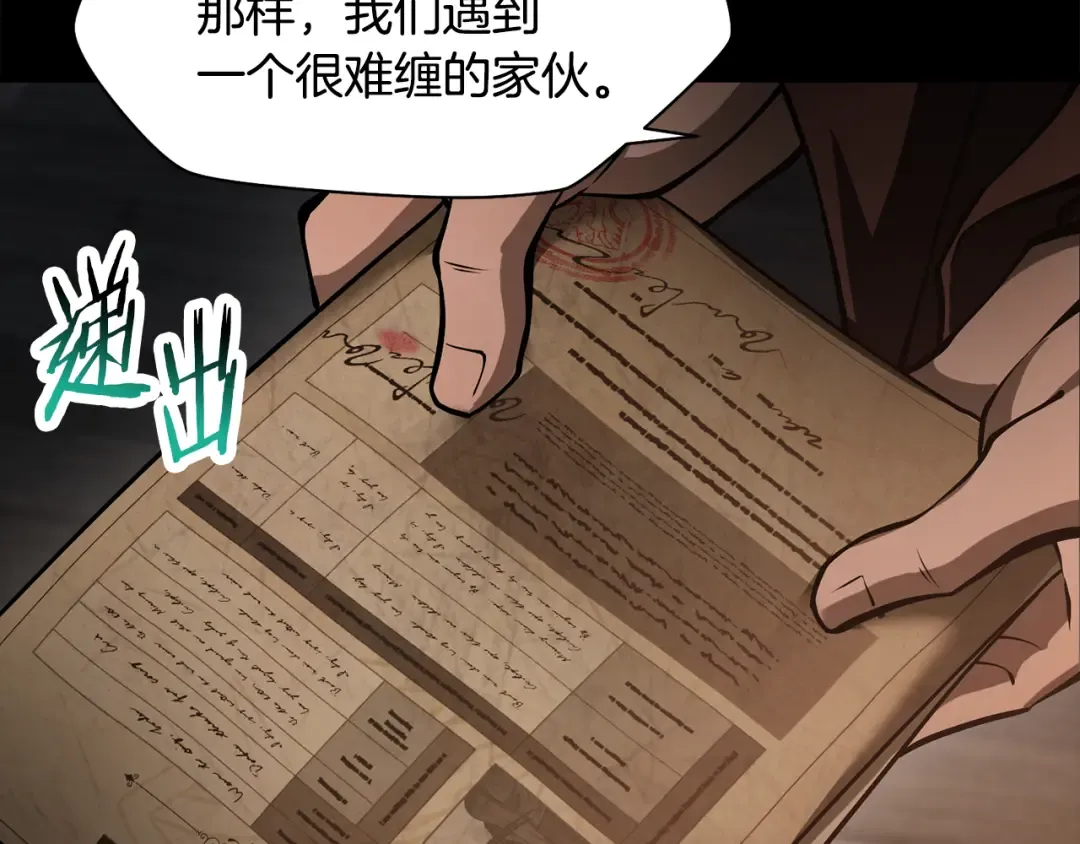 第66话 消失的马 第37页
