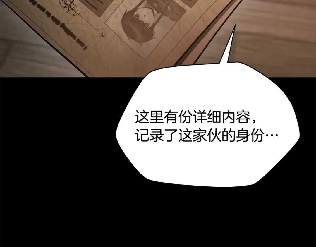 第66话 消失的马 第38页