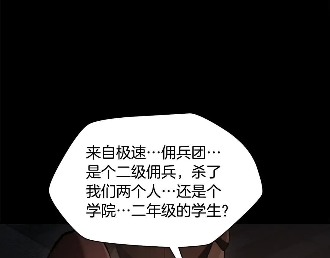 第66话 消失的马 第41页