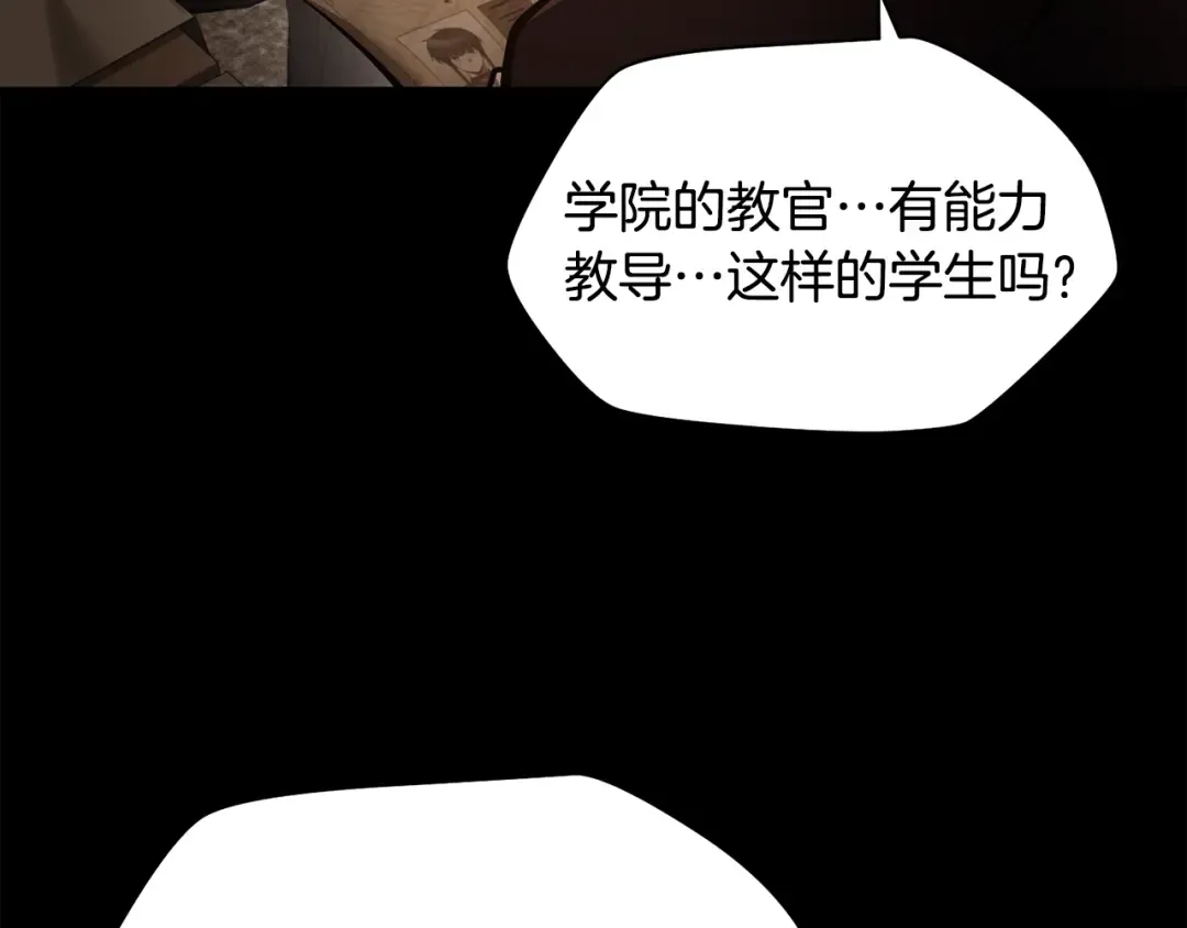 第66话 消失的马 第43页