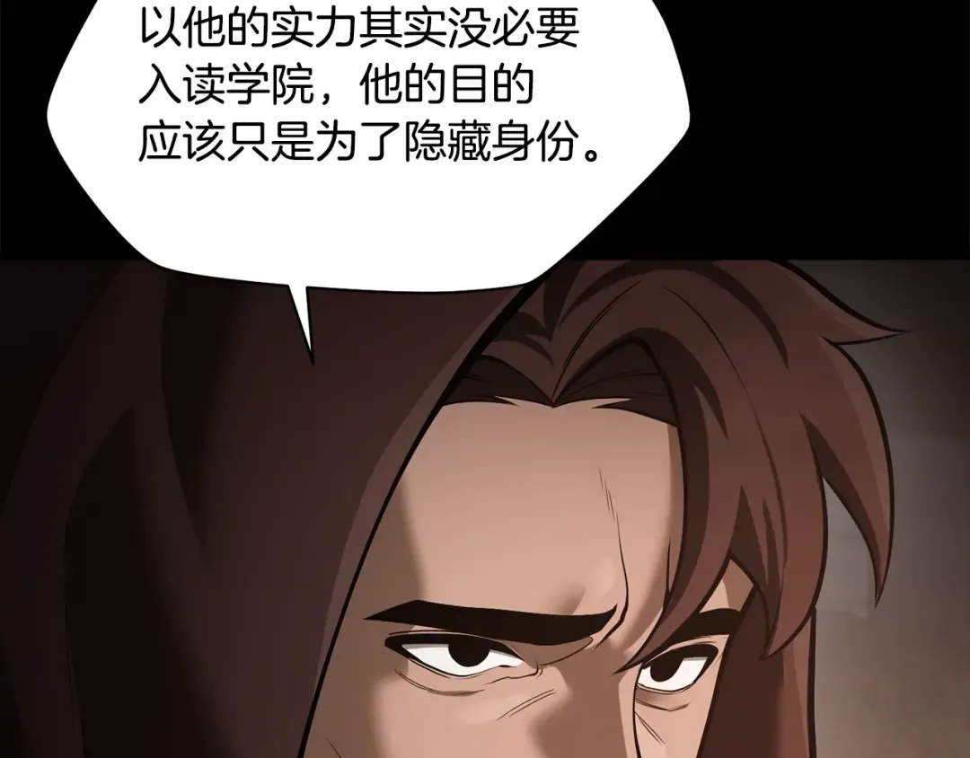 第66话 消失的马 第44页