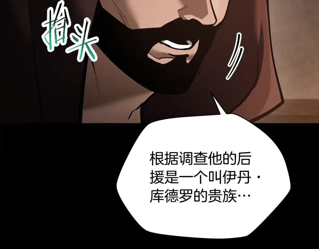 第66话 消失的马 第45页