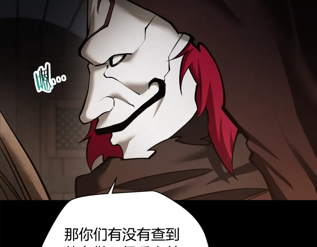 第66话 消失的马 第47页