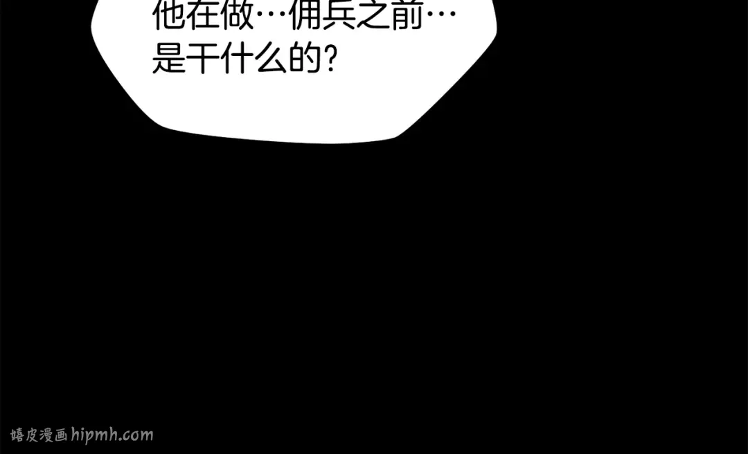 第66话 消失的马 第48页