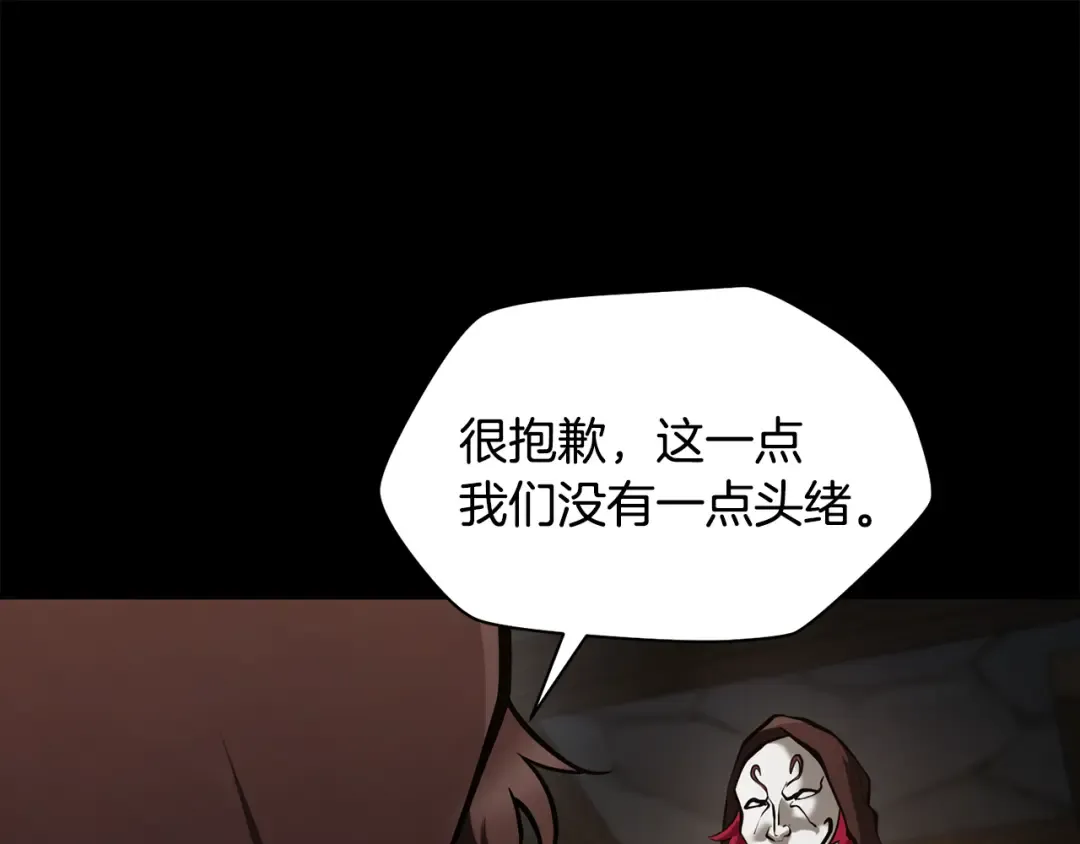 第66话 消失的马 第49页