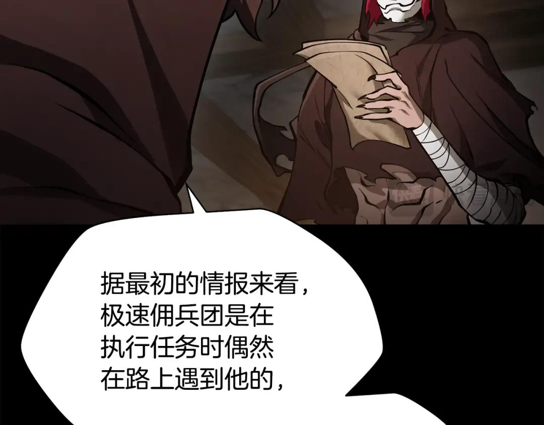 第66话 消失的马 第50页