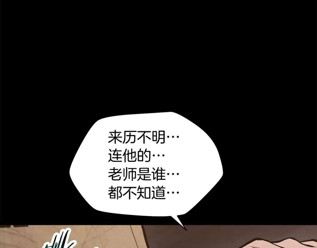 第66话 消失的马 第54页