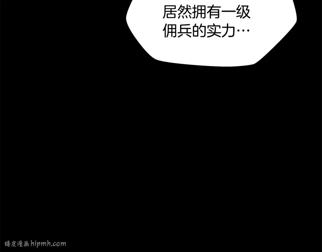 第66话 消失的马 第56页