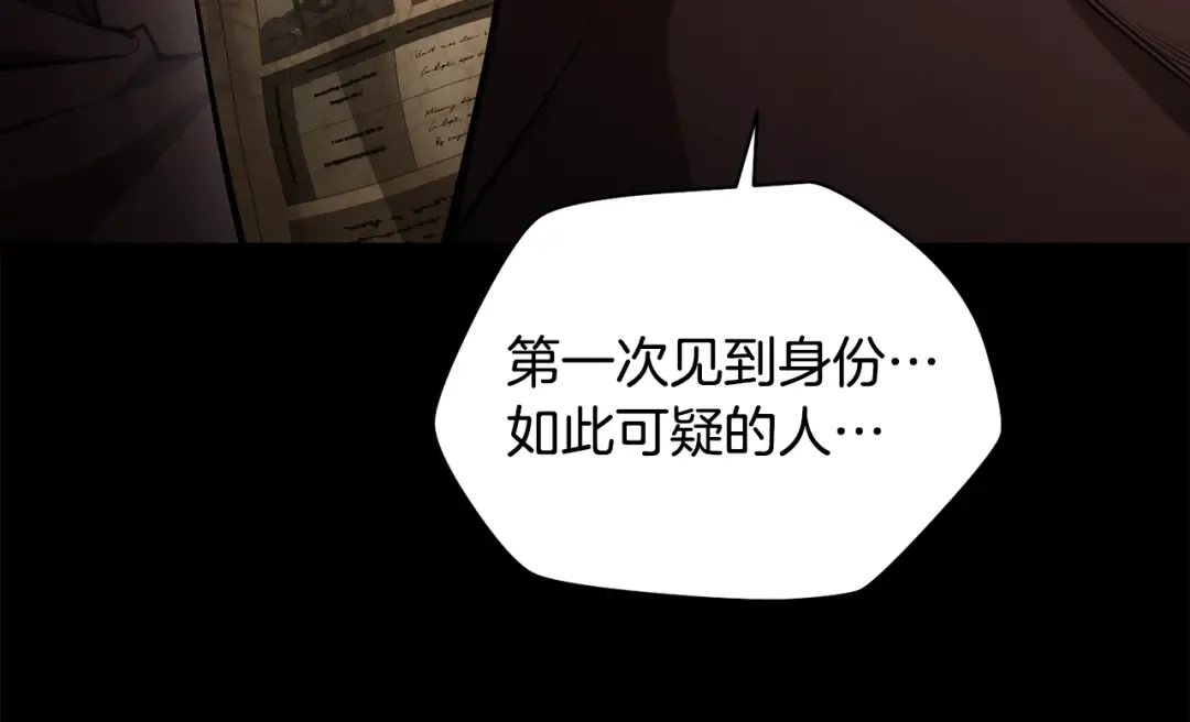 第66话 消失的马 第58页