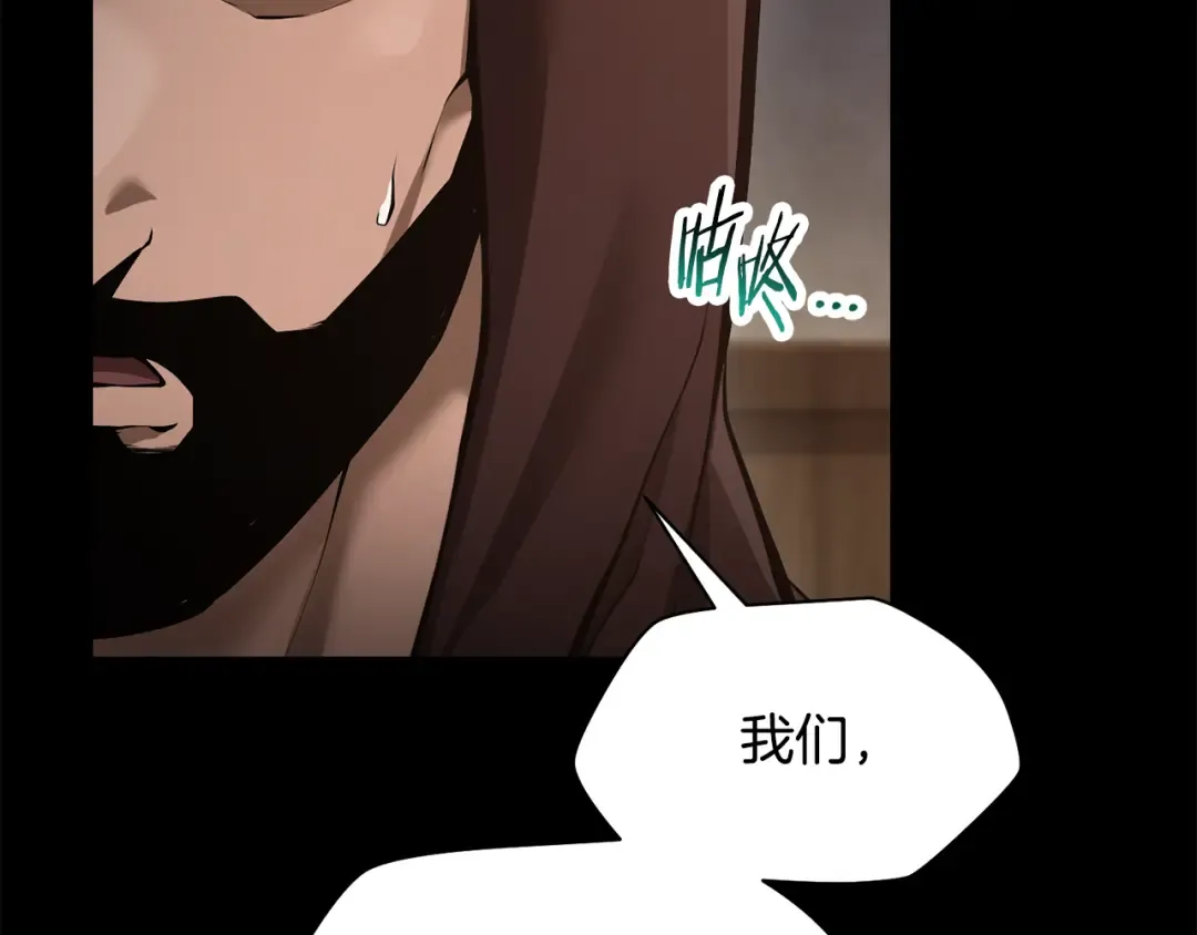 第66话 消失的马 第60页