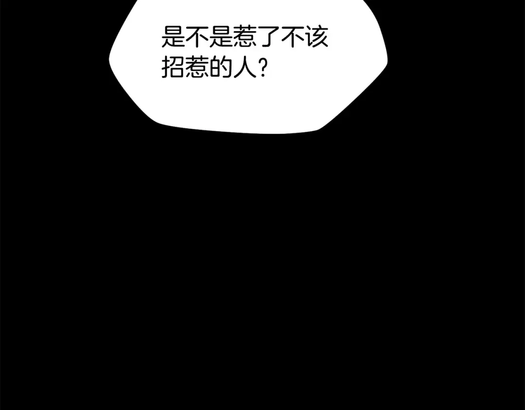 第66话 消失的马 第61页
