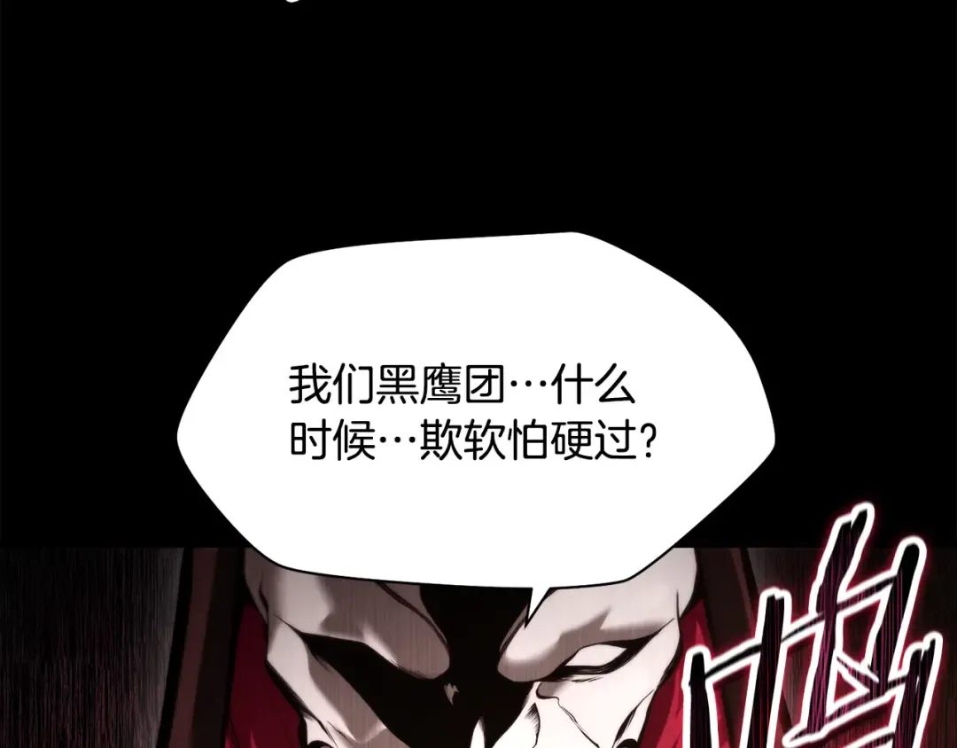 第66话 消失的马 第63页