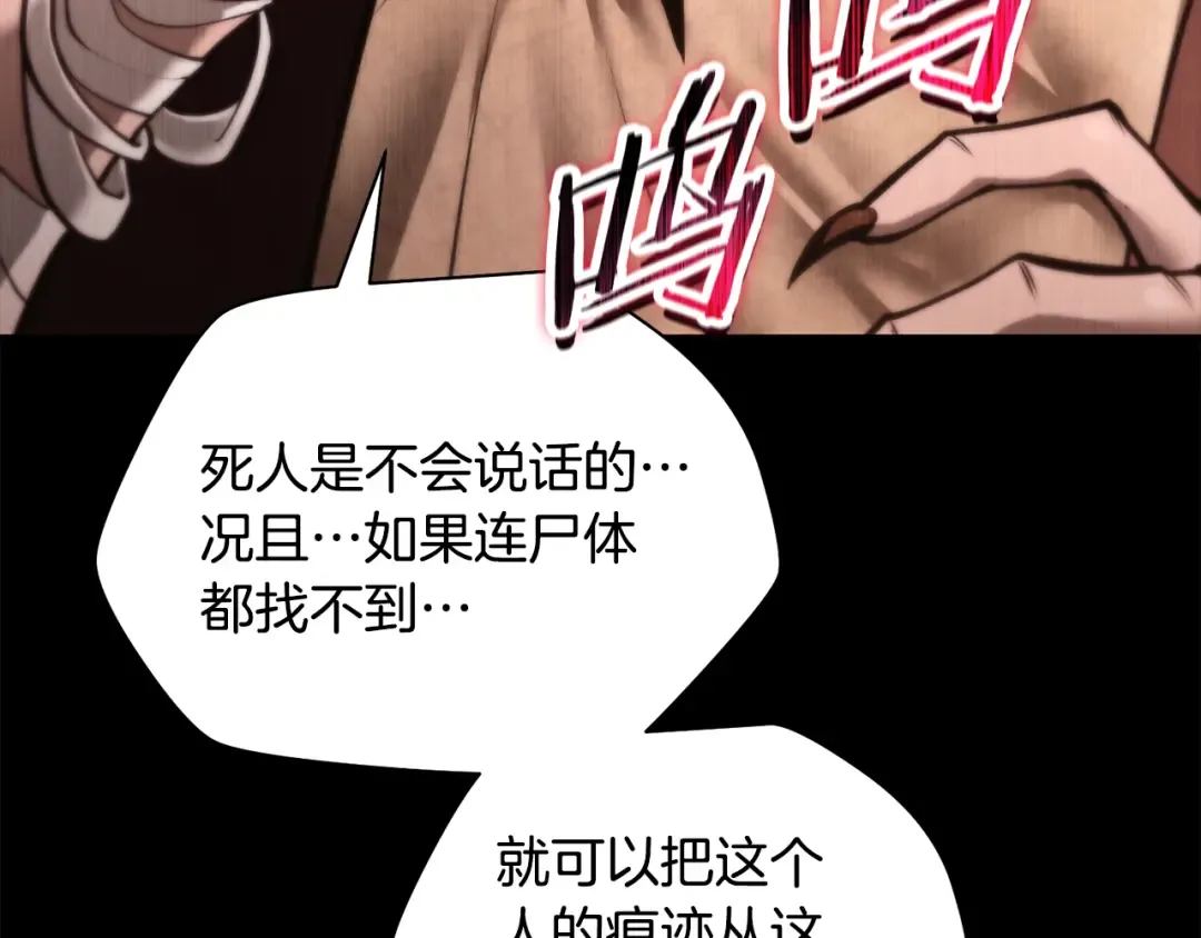 第66话 消失的马 第65页
