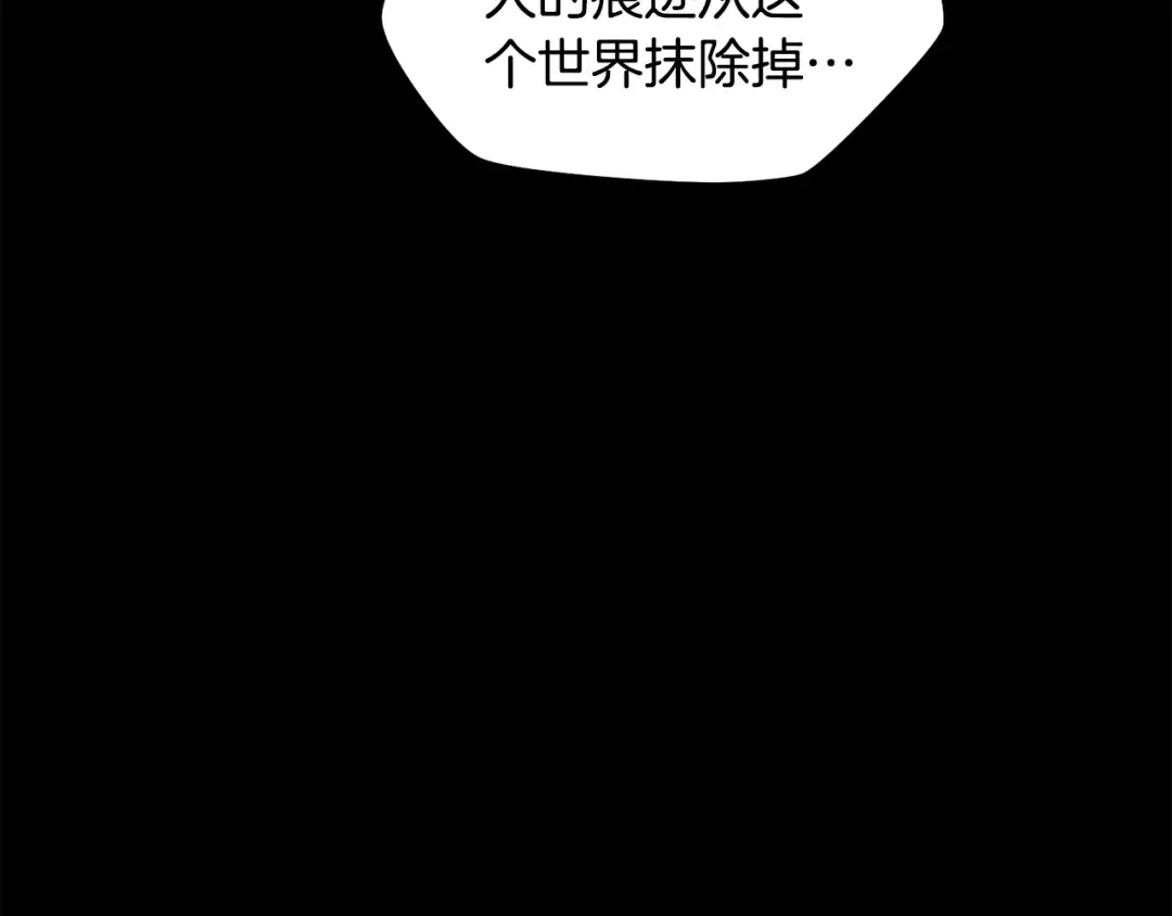 第66话 消失的马 第66页