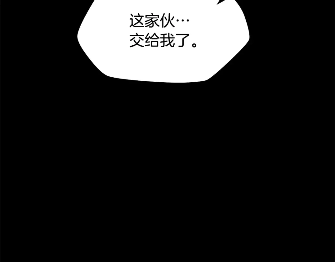 第66话 消失的马 第69页