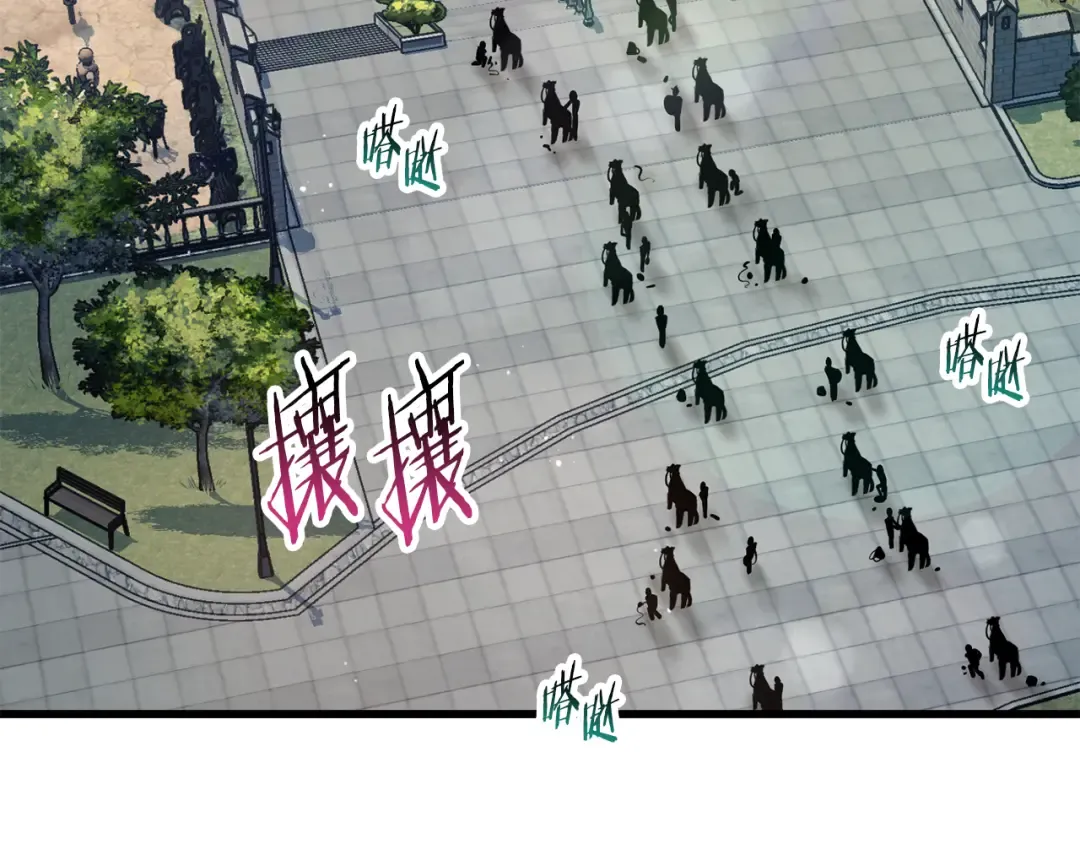 第66话 消失的马 第83页