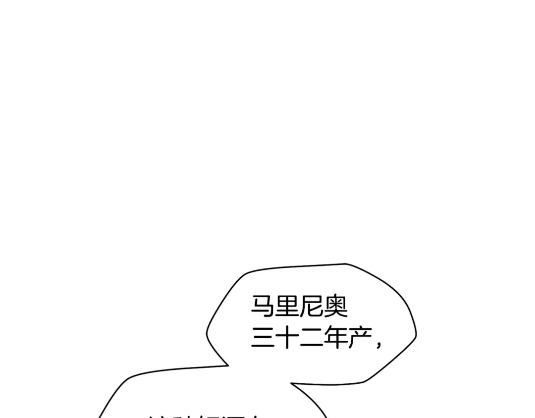 第66话 消失的马 第87页