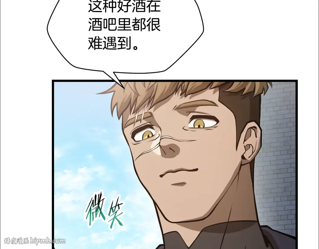 第66话 消失的马 第88页