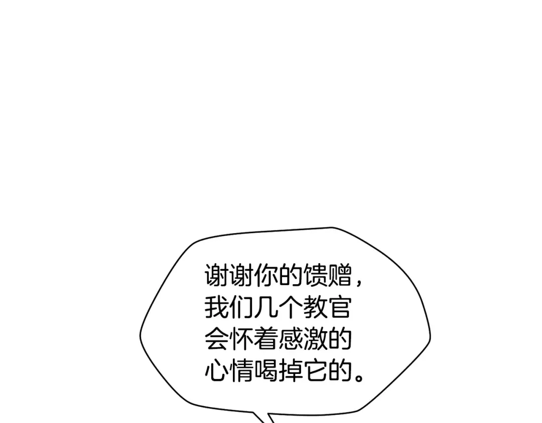 第66话 消失的马 第90页