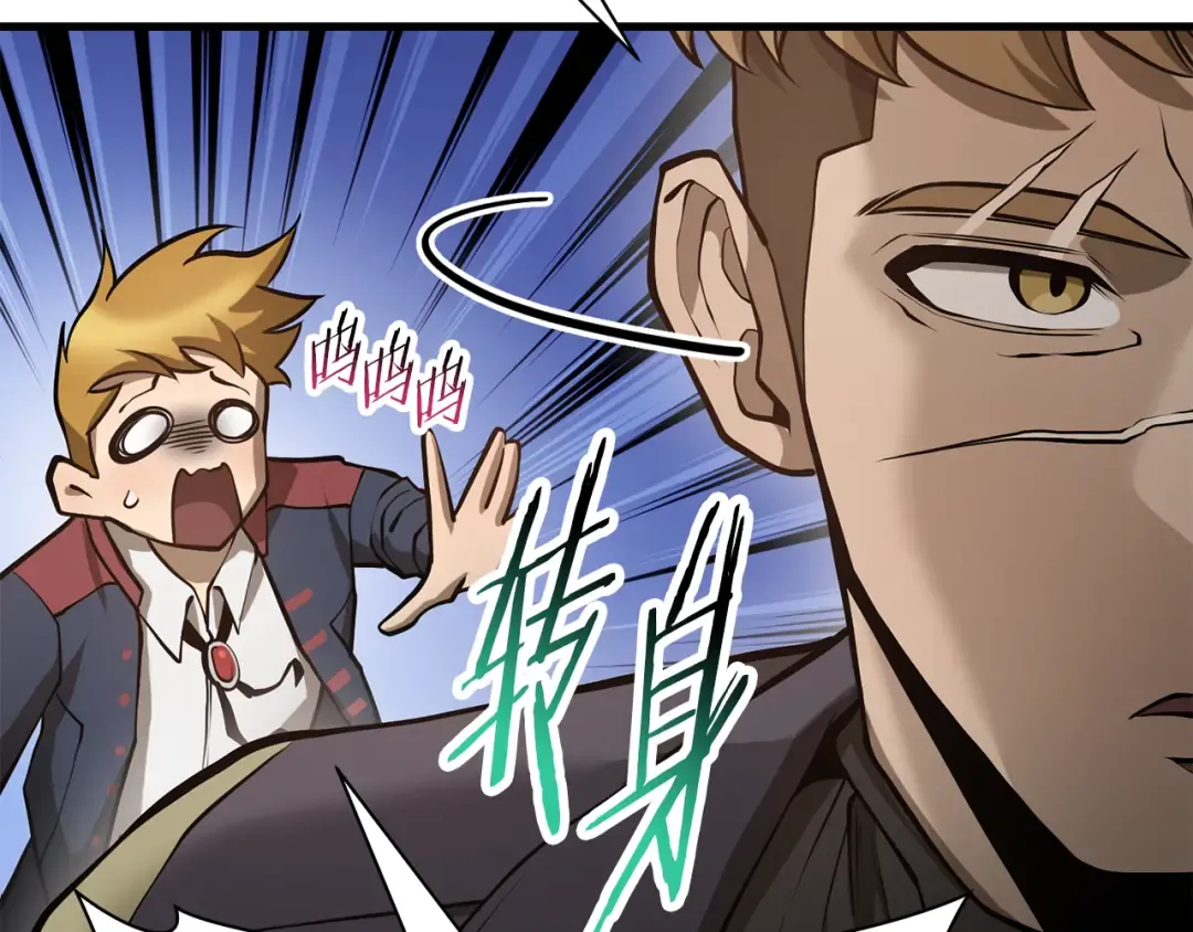 第66话 消失的马 第91页