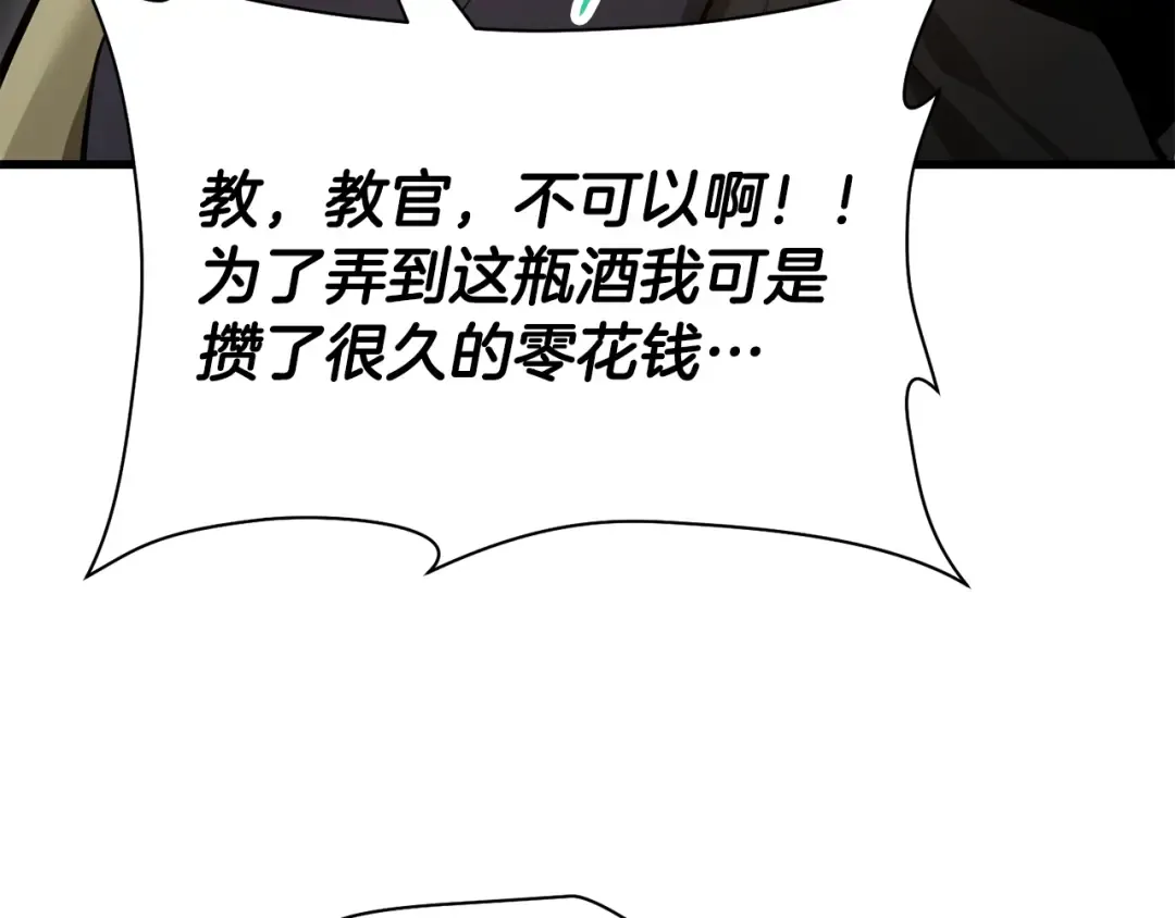 第66话 消失的马 第92页