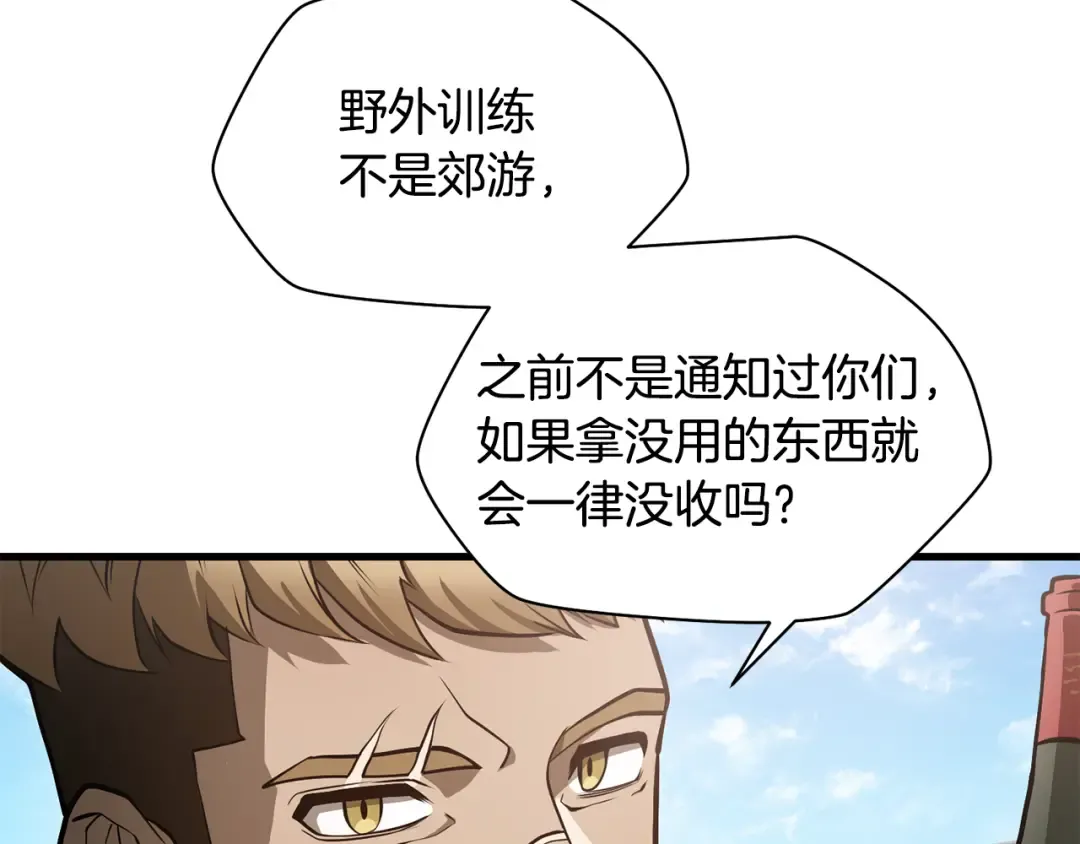 第66话 消失的马 第93页